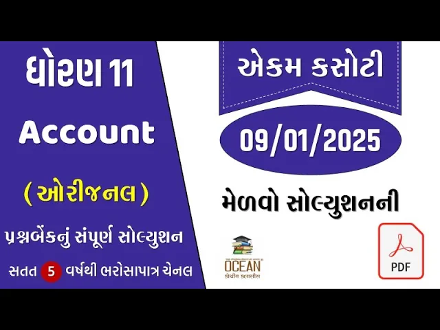 21 std 11 account ekam 